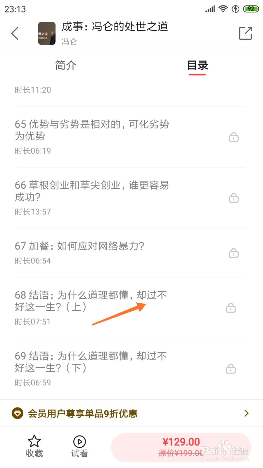 中信书院中如何查看却过不好这一生
