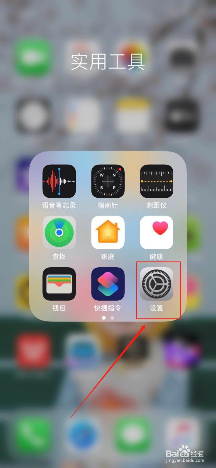 苹果手机id登录