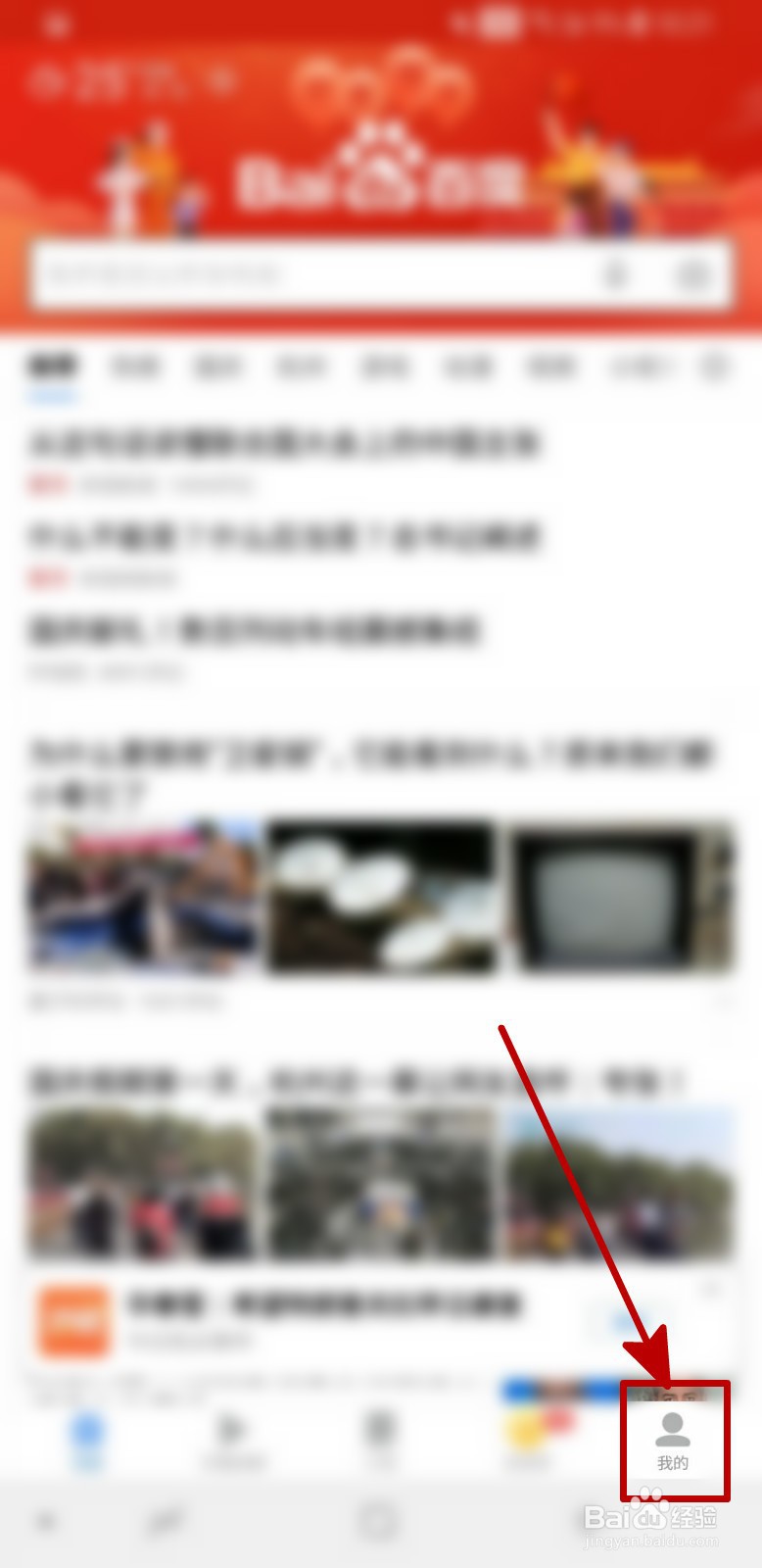 百度浏览器怎样开启搜索浏览记录