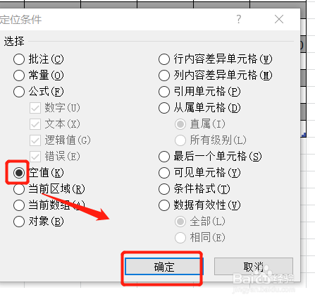 怎么样在Excel文档中隔行填充