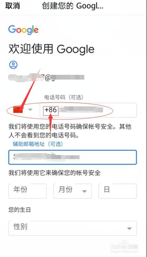 谷歌账号注册手机号无法验证怎么办