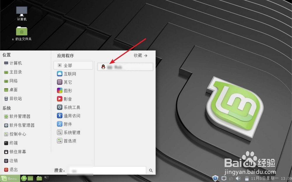 snap怎么安装QQ教程