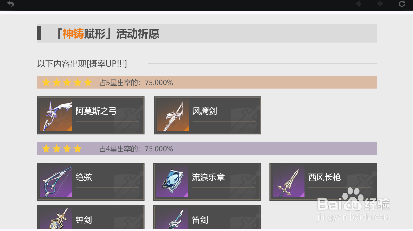 原神祈愿玩法怎么参与