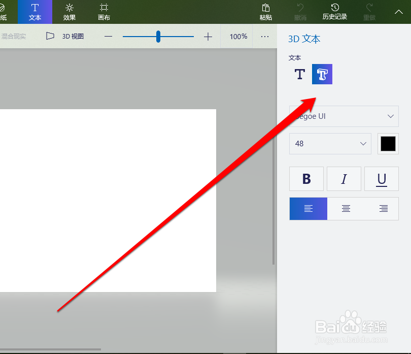 如何在画图软件中添加文字