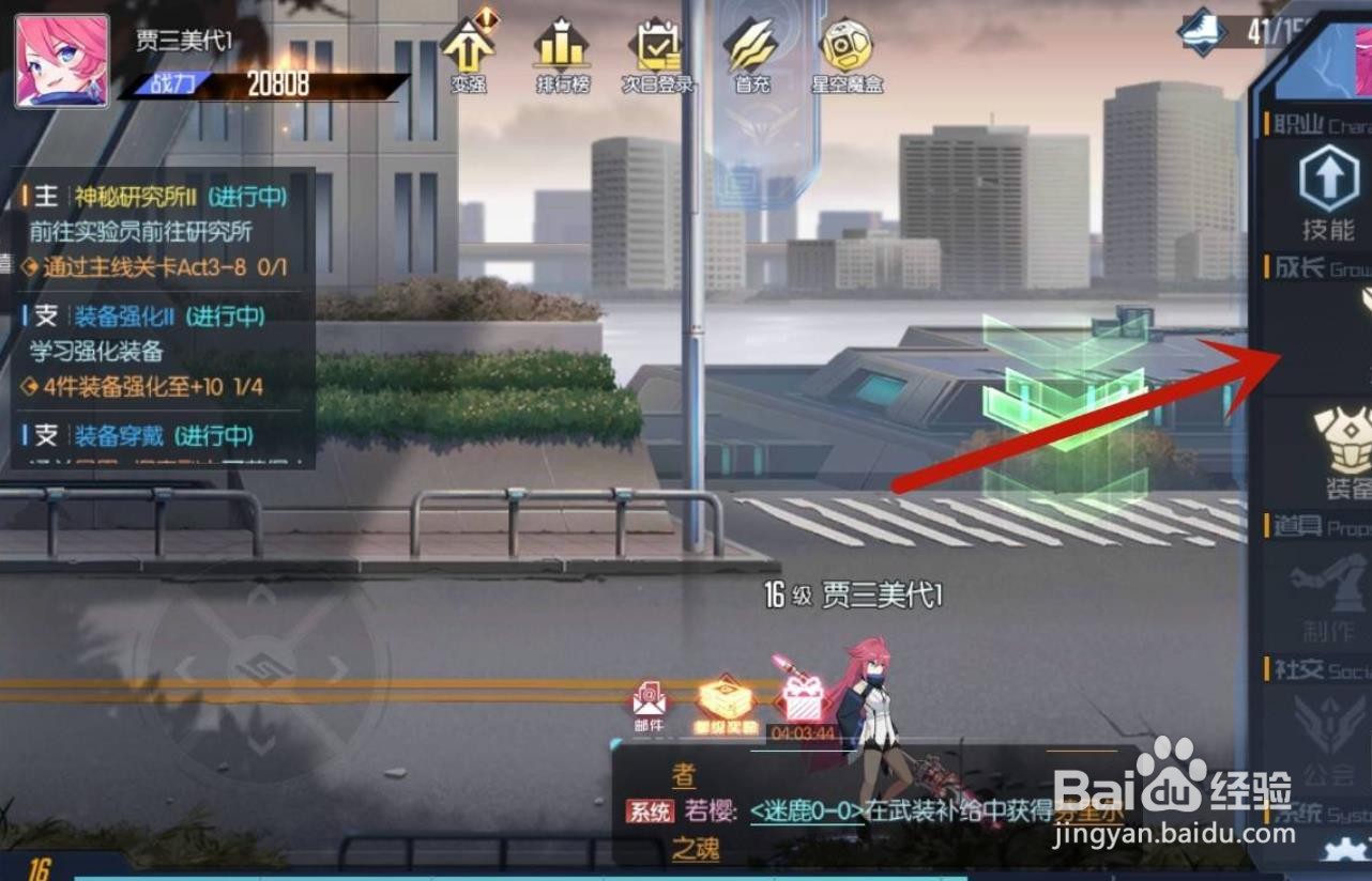 黑月怎么升级武装？