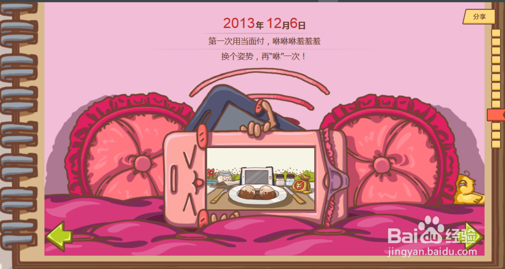 支付宝十年账单如何查看