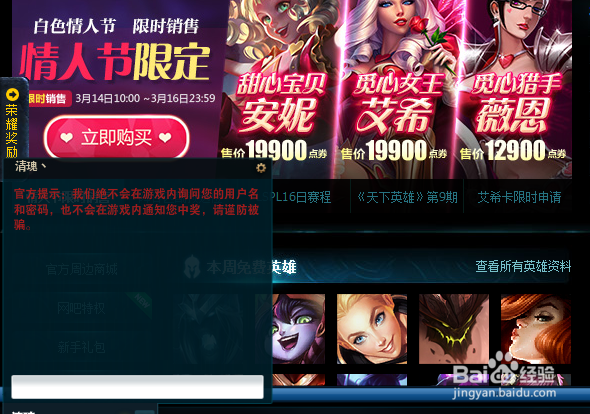 lol观战怎么聊天