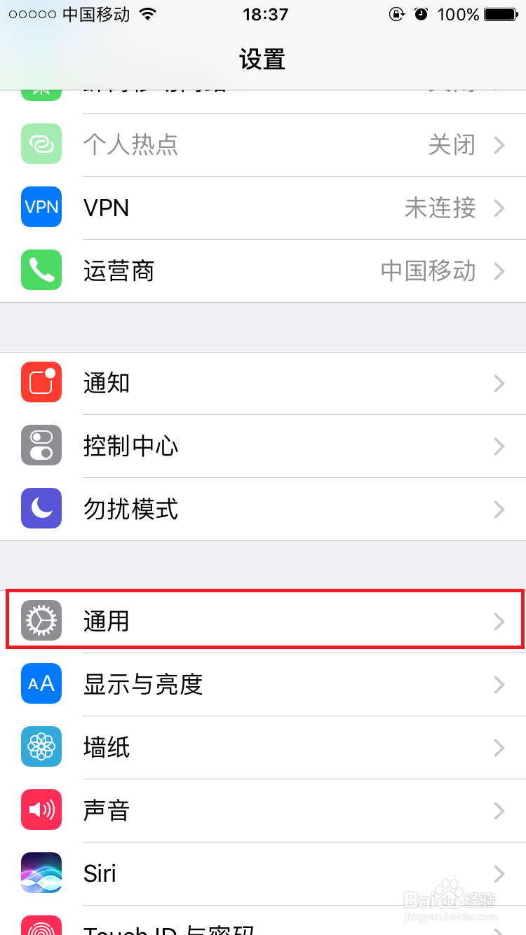 苹果iPhone怎么恢复出厂设置?