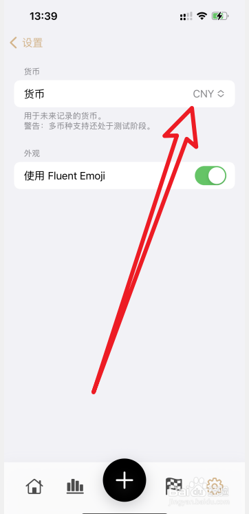 努栗存钱APP怎么更改货币的单位