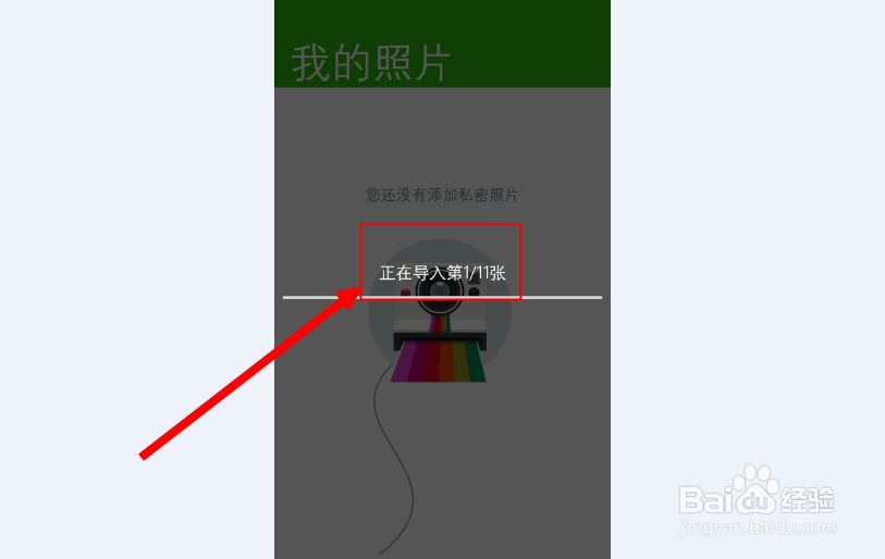 wp手机如何设置隐私空间