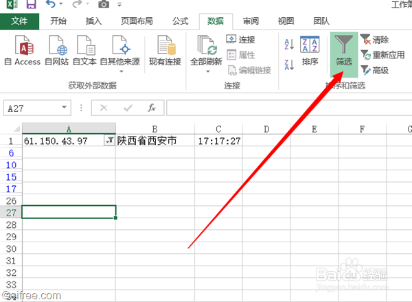 EXCEL2013 如何快速删除所有空行