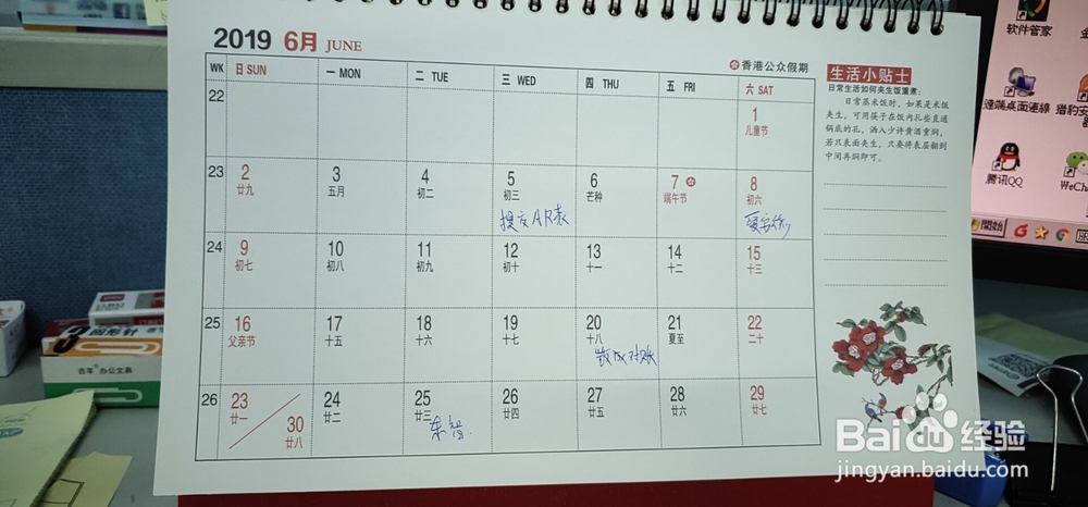 工作中如何做好备忘录