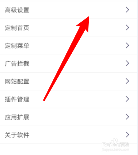 如何把荟萃浏览器APP的下载器设置为系统下载器