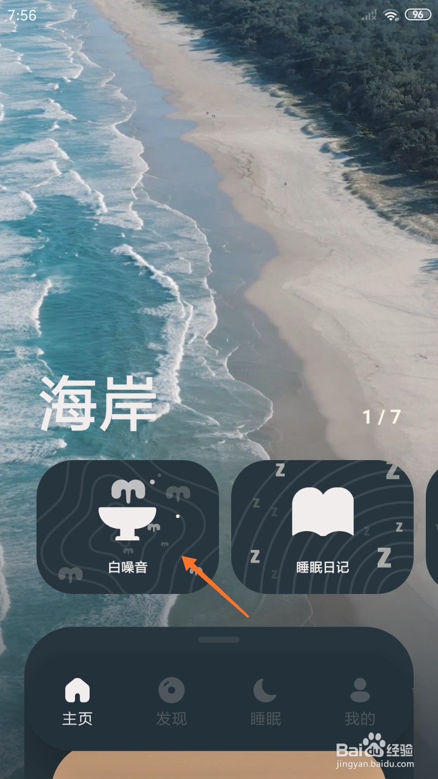 樱桃睡眠中怎么播放洞穴