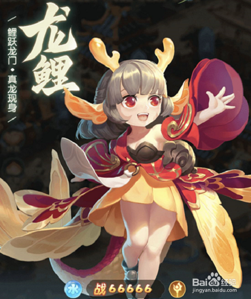 梦幻西游网页版龙鲤技能是什么