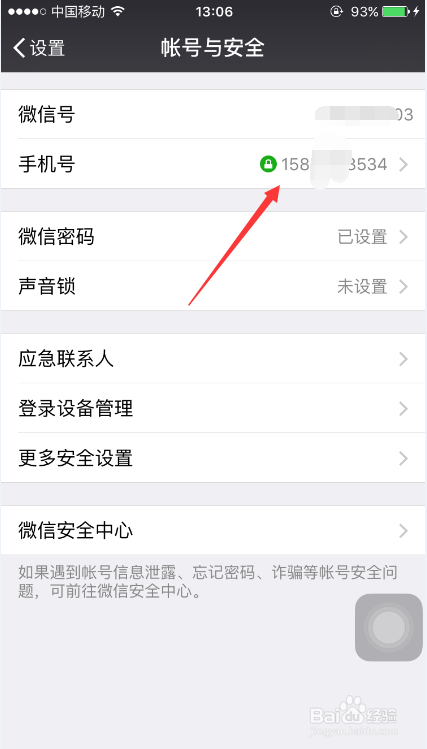 怎么查自己的手机号码