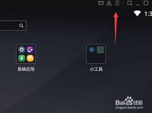 模拟器root权限在哪里开启