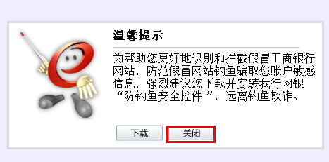 如何查询工商银行开户行和修改客户基本信息