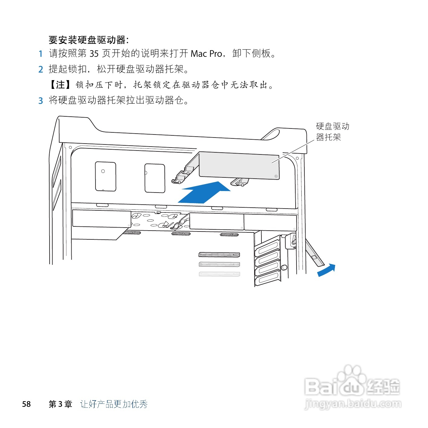 苹果Mac Pro电脑简体中文版说明书:[6]