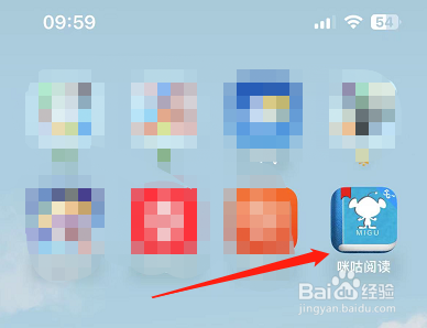 咪咕阅读怎么开启护眼模式？