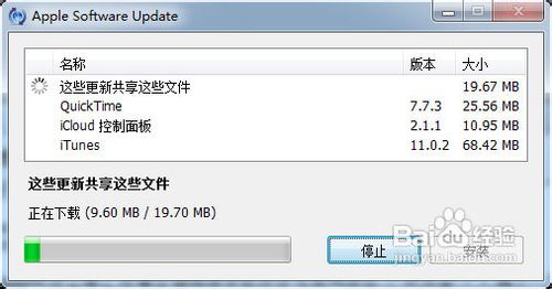 怎样升级PC版iTunes到最新版