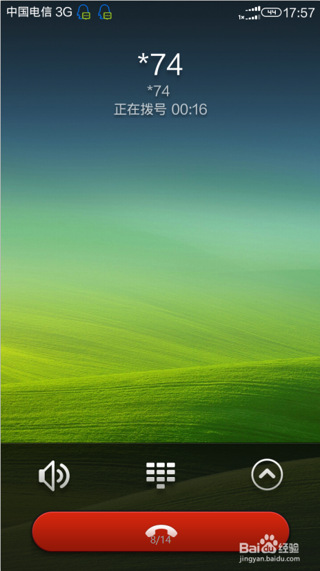 小米手机安全中心如何开启来电等待？