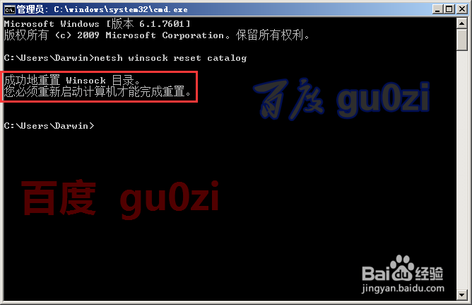 LSP劫持无法上网解决方法