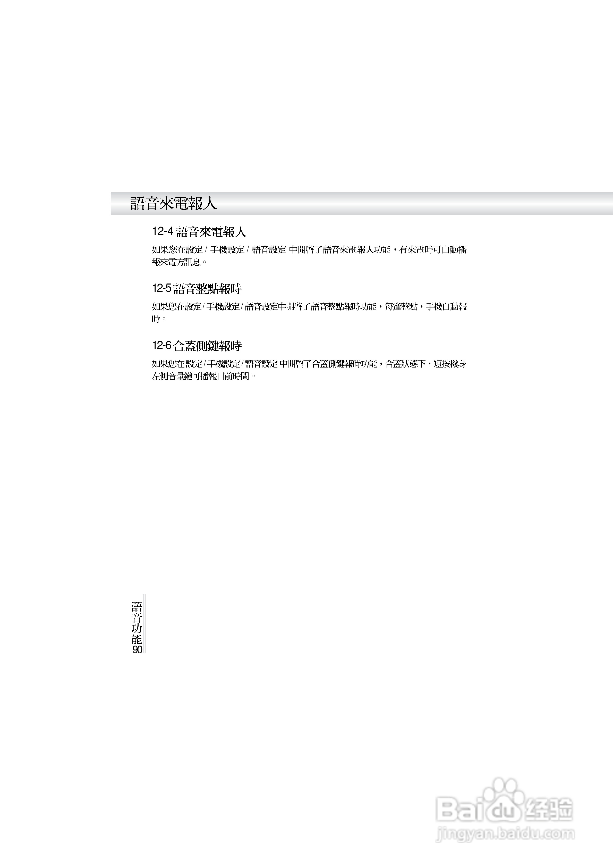 OKWAP A272手机说明书:[10]