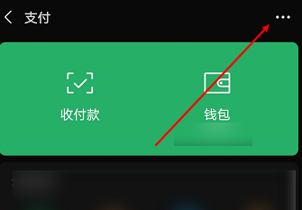 微信更改红包退回退款的操作