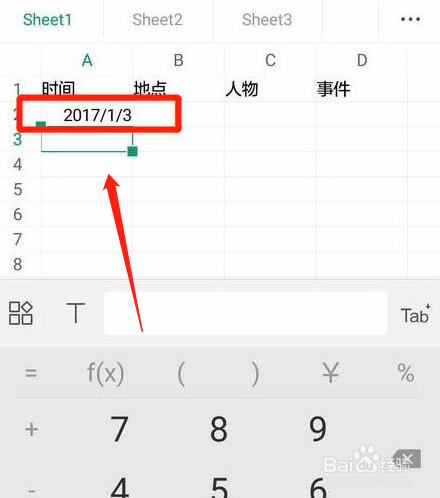 手机WPS Office表格怎么插入当前日期