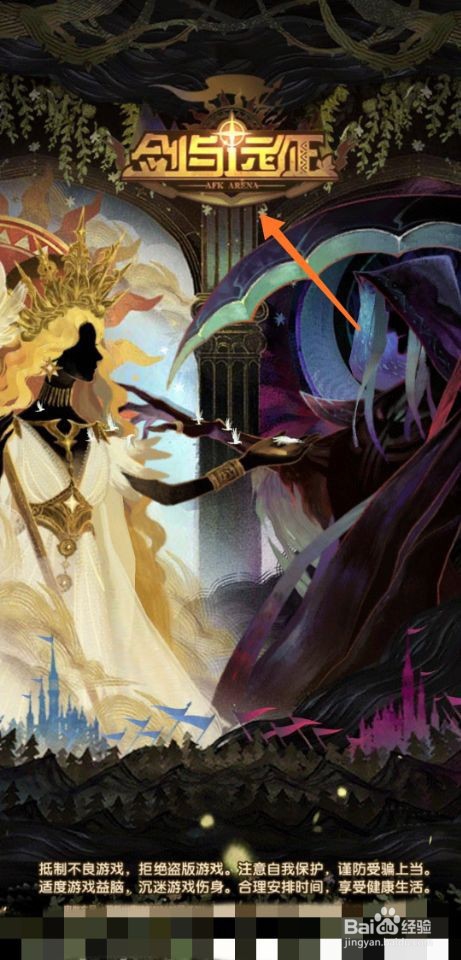 剑与远征兑换码怎么使用