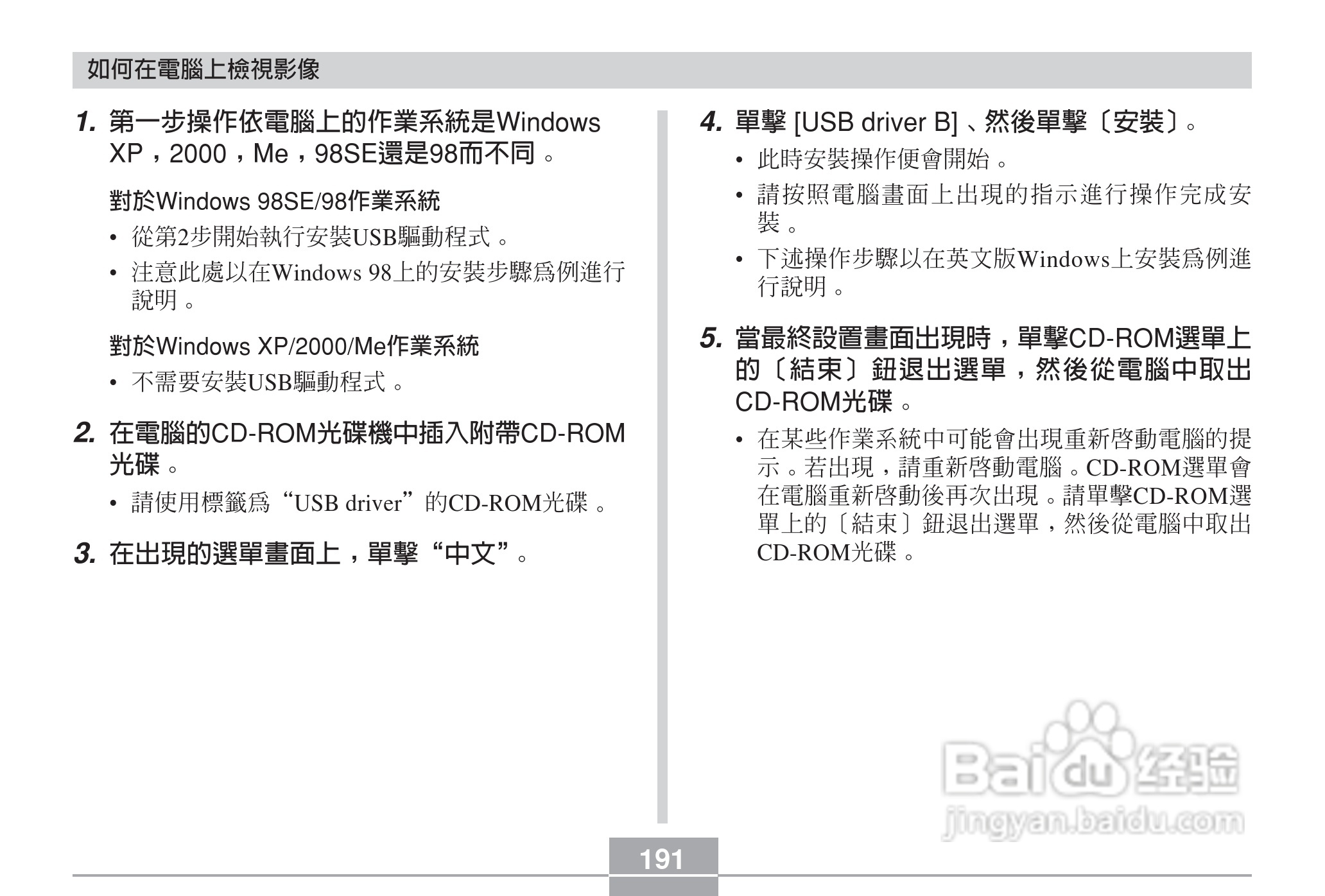 卡西欧EX-Z6数码相机使用说明书:[20]