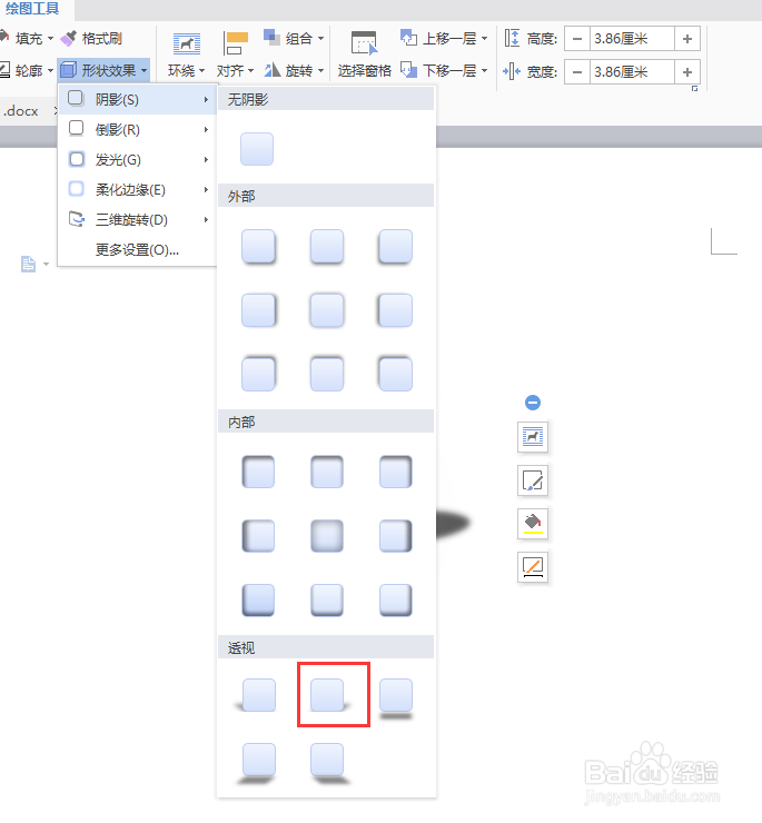word怎么制作立体的3D材质球