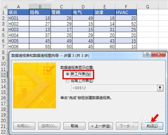 EXCEL的数据逆透视功能