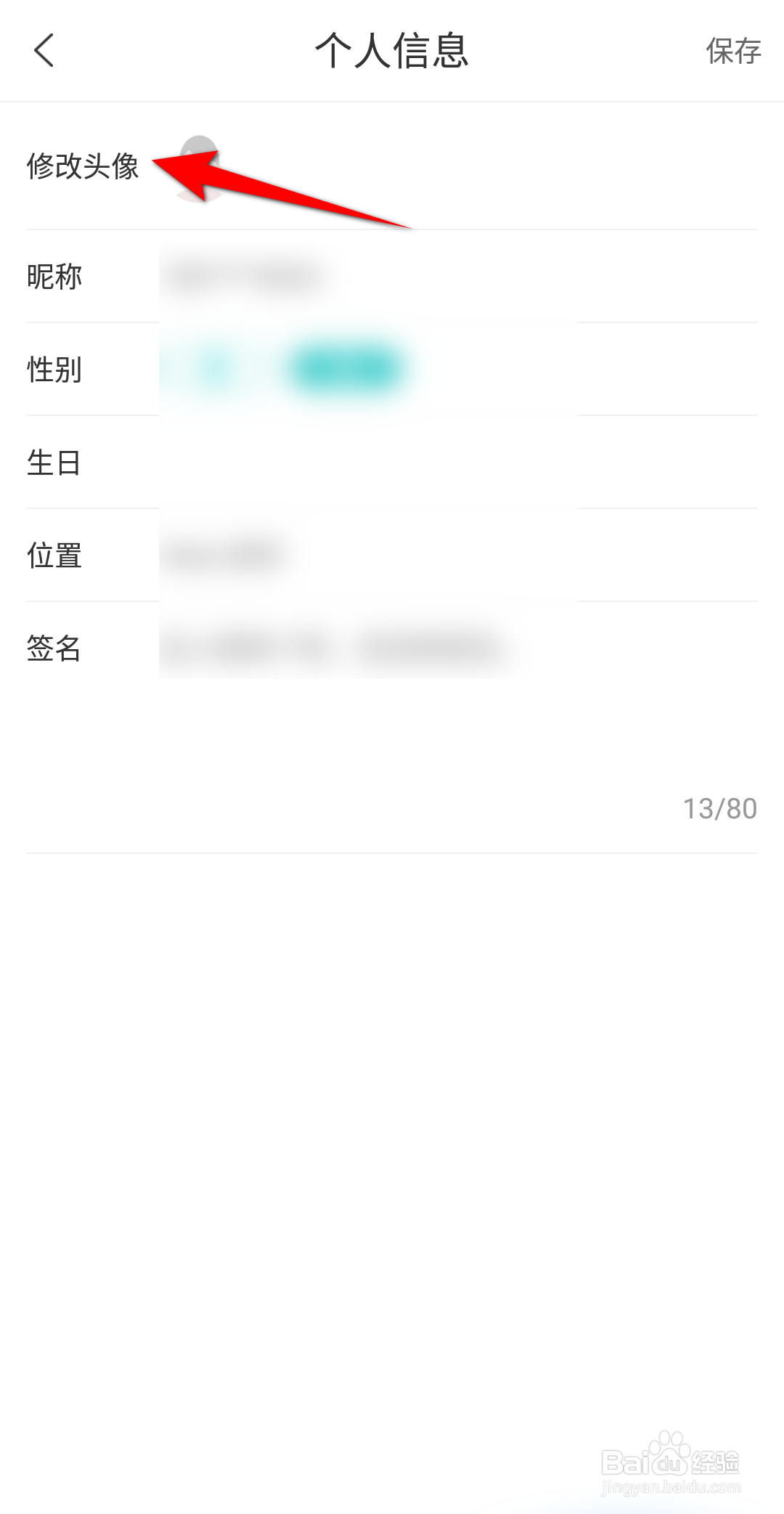 Wake瑜伽怎么更改头像