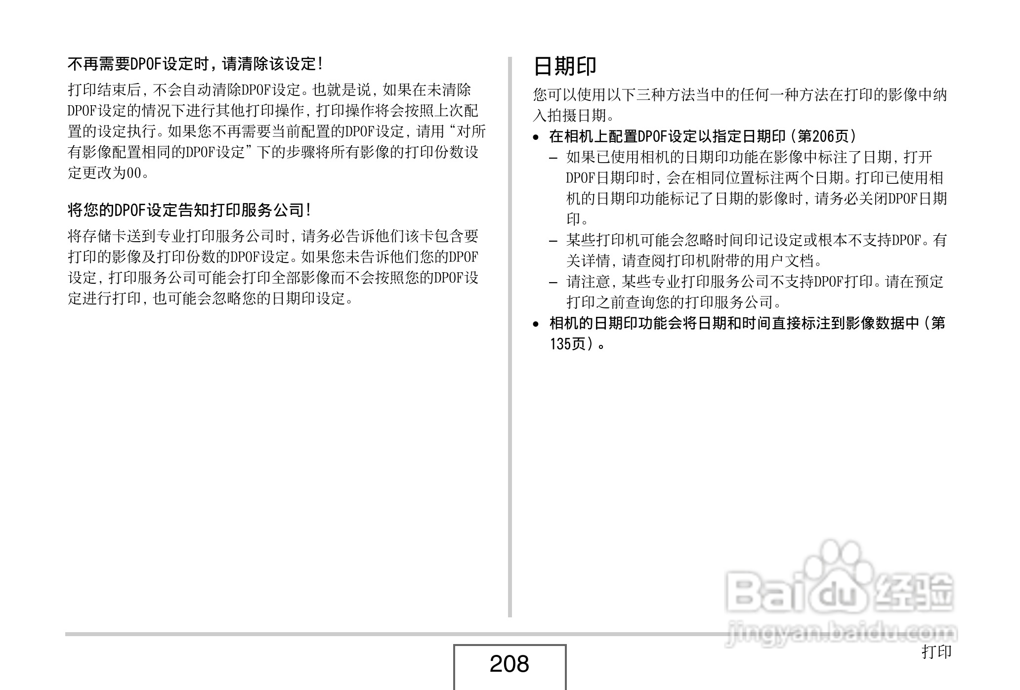 卡西欧EX-Z8数码相机使用说明书.pdf:[21]