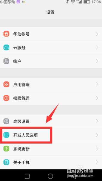 手机发烫/耗电快,赶紧关闭这几个设置