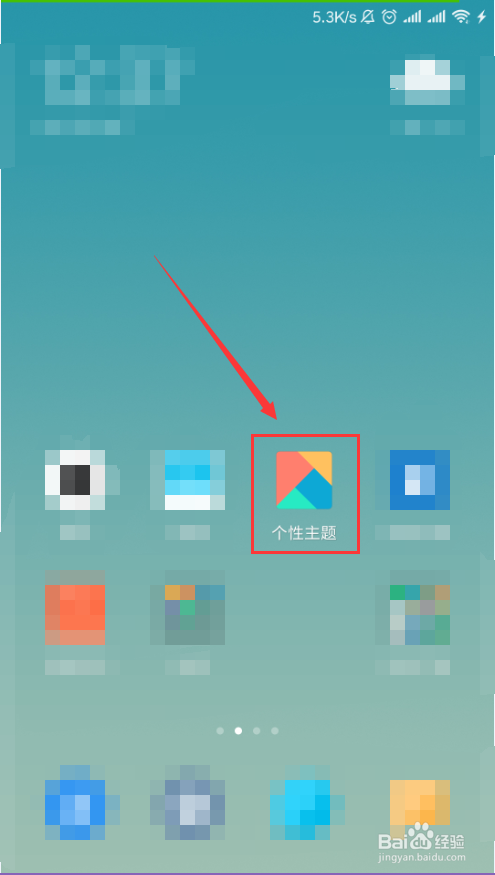 小米手机如何更换手机壁纸