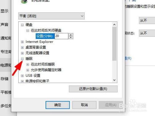 电脑windows10系统怎么样彻底关闭休眠状态