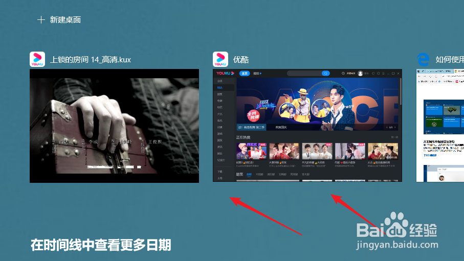 windows10系统如何查看过往几天的电脑操作