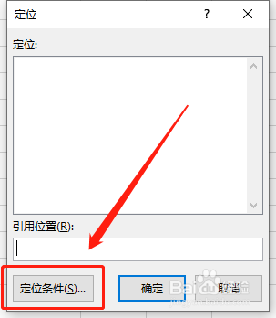 excel如何快速删除空行