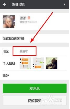 <b>微信中为什么有1000万中国人自称来自安道尔</b>