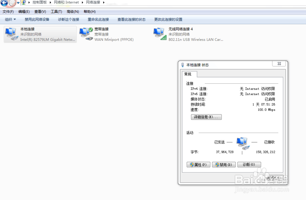 如何将电脑IP改为自动连接或其他IP地址(实用)