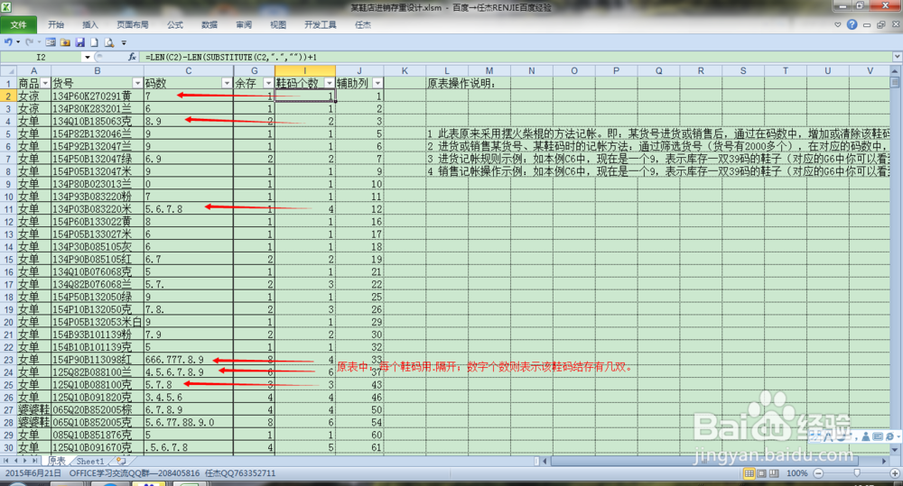 根据鞋码个数插入空行