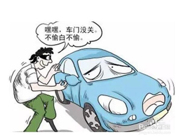 年底贼出没,汽车防盗高招送给你
