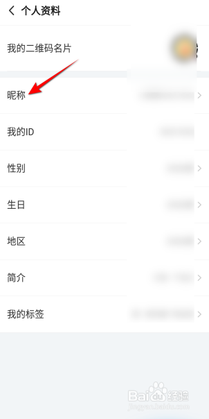 搜狐视频怎么更改昵称