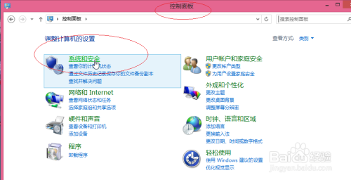 Windows 8操作系统如何允许远程访问