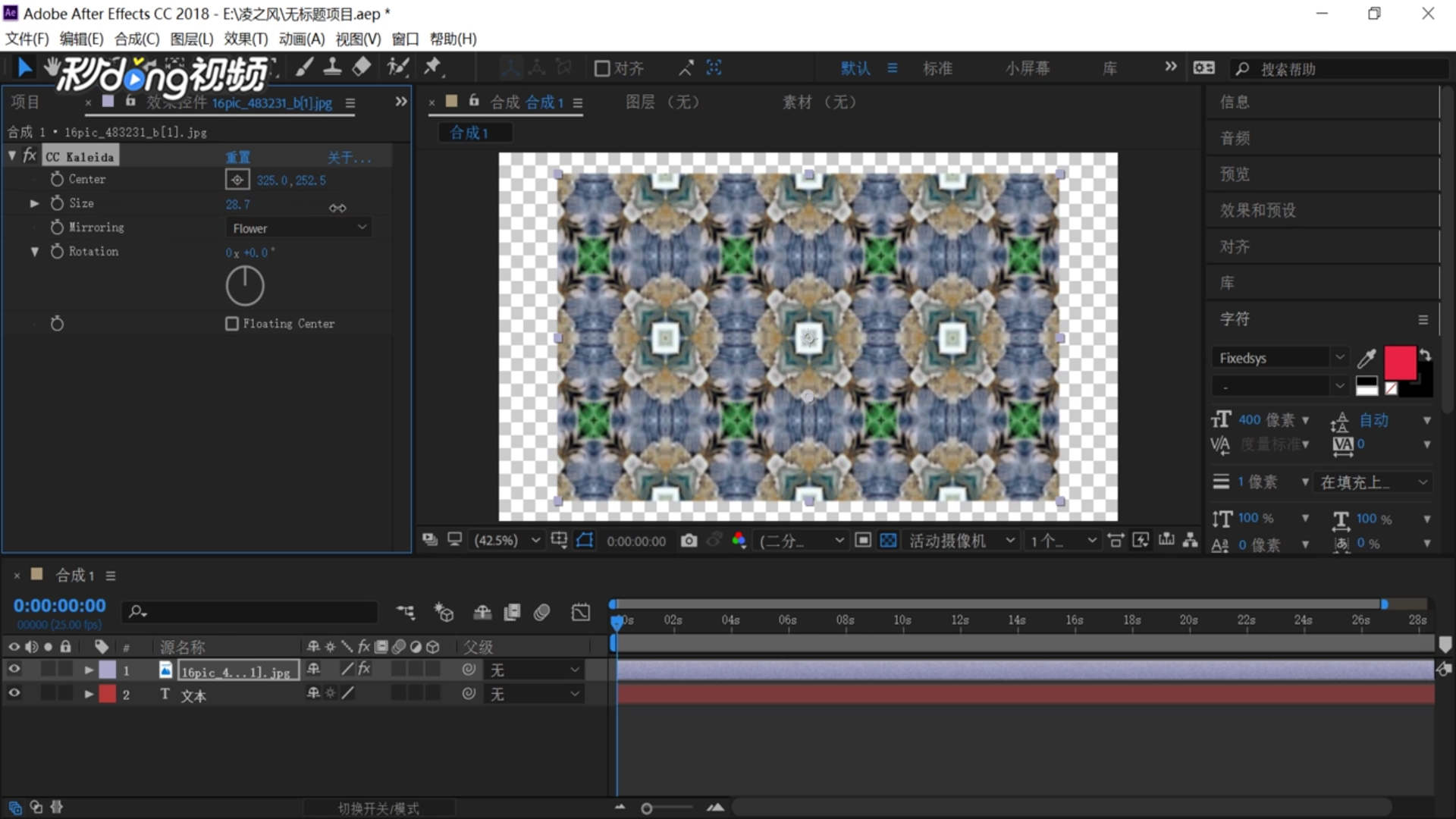 AE如何添加CC Kaleida并调整参数