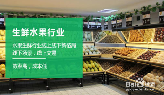 如何借助微信小程序提高生鲜水果店销售量