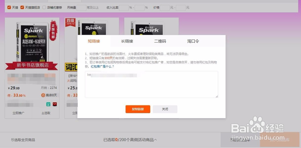 购物 优惠 省钱